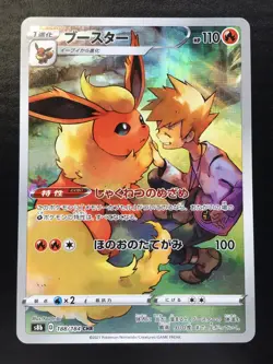 Pokemon Card FLAREON #188 CHR Full Art VMAX Climax Japanese S8b - Image 1