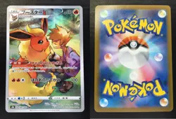 Pokemon Card FLAREON #188 CHR Full Art VMAX Climax Japanese S8b - Image 3