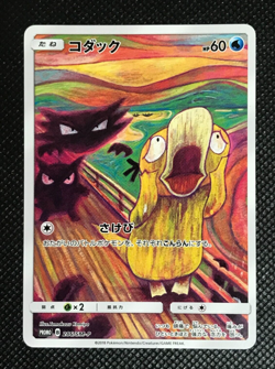 Psyduck Munch The Scream 286/SM-P Promo Pokemon Card Japanese ship DHL/FedEx - Image 1