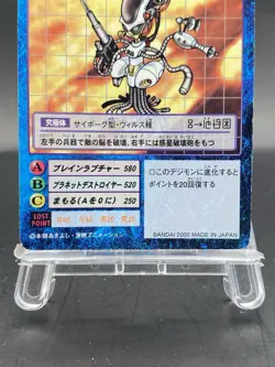 Ebemon Vintage Digimon Card Japanese 1999 Digital Monster BANDAI Bo-245 - Image 3