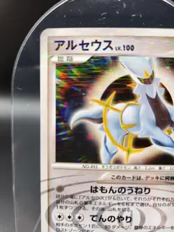 Arceus Holo 040/DPt-P Official Deck Case Promo -Japanese Pokemon Card 2009 m215 - Image 3