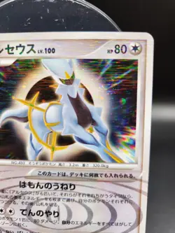 Arceus Holo 040/DPt-P Official Deck Case Promo -Japanese Pokemon Card 2009 m215 - Image 4