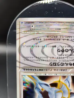 Arceus Holo 040/DPt-P Official Deck Case Promo -Japanese Pokemon Card 2009 m215 - Image 5