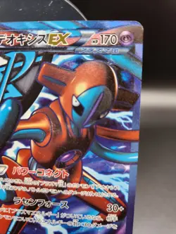 2012 1ST EDITION HOLO Pokemon Card SR BW8 053/051 - DEOXYS EX Spiral Force m210 - Image 4