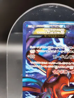 2012 1ST EDITION HOLO Pokemon Card SR BW8 053/051 - DEOXYS EX Spiral Force m210 - Image 5