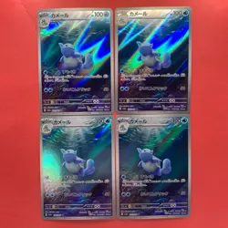NM 4 card Wartortle AR 171/165 SV2a Pokemon teka - Image 1
