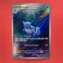 NM 4 card Wartortle AR 171/165 SV2a Pokemon teka - Image 2