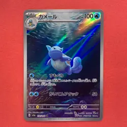 NM 4 card Wartortle AR 171/165 SV2a Pokemon teka - Image 4