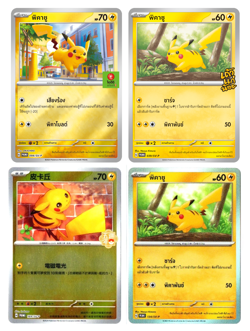 [Private Listing] Pokemon Card TCG Set of 4 - Image 1