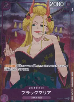 Japanese One Piece Card Black Maria ST04-011 Girls Edition for Asia - Image 1