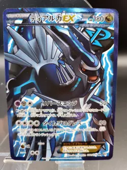Dialga EX SR 080/076 1st Edition BW9 Plasma Blast - Japanese Pokemon Card m204 - Image 1