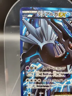 Dialga EX SR 080/076 1st Edition BW9 Plasma Blast - Japanese Pokemon Card m204 - Image 3