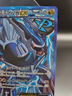 Dialga EX SR 080/076 1st Edition BW9 Plasma Blast - Japanese Pokemon Card m204 - Image 4