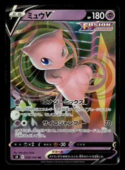 Mew V 039/100 RR S8 Fusion Arts Pokemon Card - Image 1