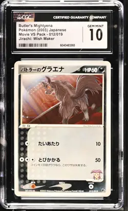 Pokemon Card Butler's Mightyena 012/019 Comm. Movie VS Pack CGC 10 GEM MINT - Image 1
