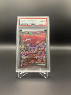 Pokemon Mew EX 205/165 SAR SV2a Holo Card Japanese, PSA 10 Gem Mint - Image 1