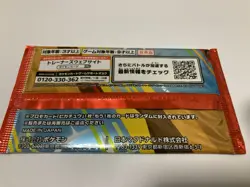 Pokemon Card McDonald’s Japan 8/9 Promo Pack ×3 - Pikachu + Random - JPN - Image 2