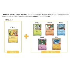 Pokemon Card McDonald’s Japan 8/9 Promo Pack ×3 - Pikachu + Random - JPN - Image 4