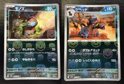 Pokemon Card DEINO #060 ZWEILOUS #061 Master Ball Holo White Flare SV11W Japan - Image 1