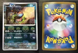 Pokemon Card DEINO #060 ZWEILOUS #061 Master Ball Holo White Flare SV11W Japan - Image 2
