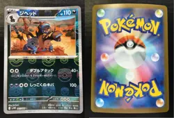 Pokemon Card DEINO #060 ZWEILOUS #061 Master Ball Holo White Flare SV11W Japan - Image 3