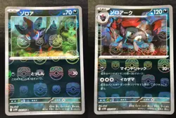 Pokemon Card ZORUA #058 ZOROARK #059 Master Ball Holo White Flare SV11W Japan - Image 1