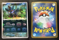 Pokemon Card ZORUA #058 ZOROARK #059 Master Ball Holo White Flare SV11W Japan - Image 2