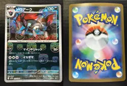 Pokemon Card ZORUA #058 ZOROARK #059 Master Ball Holo White Flare SV11W Japan - Image 3