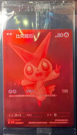 Pokemon Chinese Card PROMO 265/SV-P Victini Competition Sealed - Image 1