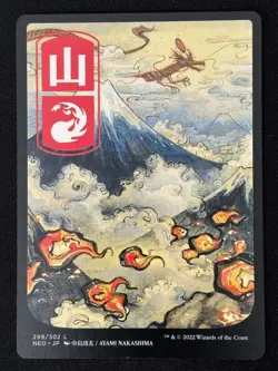1x MTG Mountain (299) - JP Full Art - Kamigawa: Neon Dynasty (NEO) - Magic - Image 1