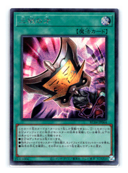 Triple Tactics Talent - RC04-JP064 - Secret Rare Yugioh - Image 1
