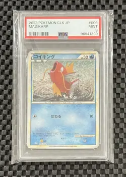 Pokemon Card Japanese Holo Magikarp 006/032 Classic Collection 2023 Mint PSA 9 - Image 1