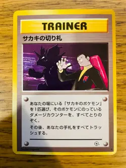 NEAR MINT! Japanese Giovanni's Last Resort (105/132) Gym Challenge Pokemon Card! - Image 1