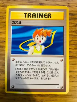 MINT! Japanese Misty Trainer (102/132) Gym Heroes Set Pokemon Card! - Image 1
