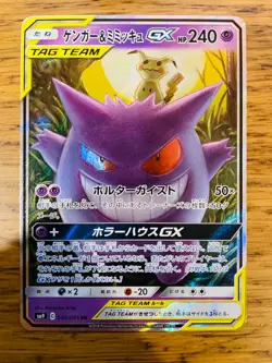 NM! Japanese Gengar & Mimikyu GX (038/095) Tag Team Bolt SM9 Holo Pokemon Card! - Image 1