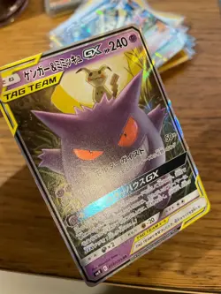 NM! Japanese Gengar & Mimikyu GX (038/095) Tag Team Bolt SM9 Holo Pokemon Card! - Image 3