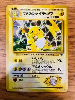 Japanese Lt. Surge's Raichu No. 026 (11/132) Holo Gym Challenge Pokemon Card! - Image 1
