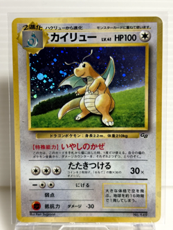 #1408 Dragonite No.149 LV41 HP100 Holo Japanese Pokemon card Old Back Nintendo - Image 1