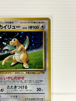 #1408 Dragonite No.149 LV41 HP100 Holo Japanese Pokemon card Old Back Nintendo - Image 4