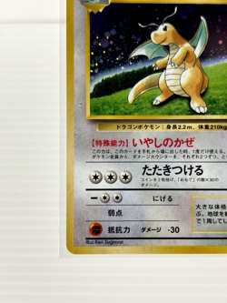 #1408 Dragonite No.149 LV41 HP100 Holo Japanese Pokemon card Old Back Nintendo - Image 5