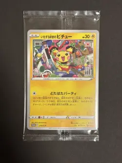 EX/NM Pokemon Cards Mischievous Pichu 214/S-P PROMO Japanese - Image 5