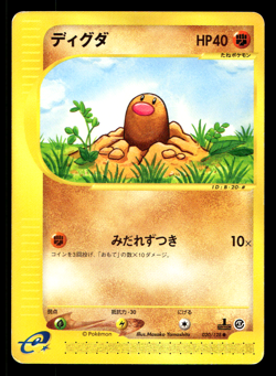 Diglett 020/128 Expedition 1st ED Japanese Pokemon Card Non-Holo - Image 3