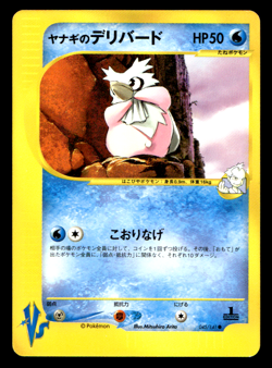 Pryce's Delibird 045/141 VS Series 1st ED Japanese Pokemon Card Non-Holo - Image 3