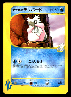 Pryce's Delibird 045/141 VS Series 1st ED Japanese Pokemon Card Non-Holo - Image 5