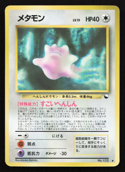 Ditto No. 132 Vending Series 2 Promo Japanese Pokemon Card Old Back Glossy - Image 3
