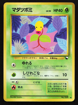 Bellsprout No. 069 Vending Series 3 Promo Japanese Pokemon Card Old Back Glossy - Image 5