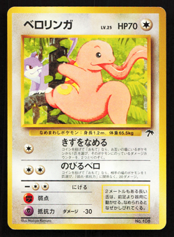 Lickitung No. 108 Southern Islands Promo Japanese Pokemon Card Old Back Non-Holo - Image 3