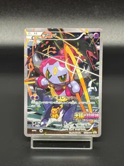 (LP-) Hoopa 155/XY-P Movie Limited Promo Holo Japanese Pokemon Card #002 - Image 1