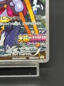 (LP-) Hoopa 155/XY-P Movie Limited Promo Holo Japanese Pokemon Card #002 - Image 4