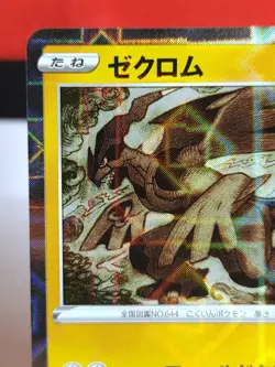 Zekrom 011/028 Reverse HOLO Pokemon Card 25th Anniversary Nintendo Japanese - Image 2